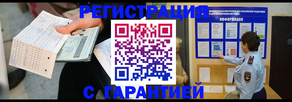 временная прописка в Мурино