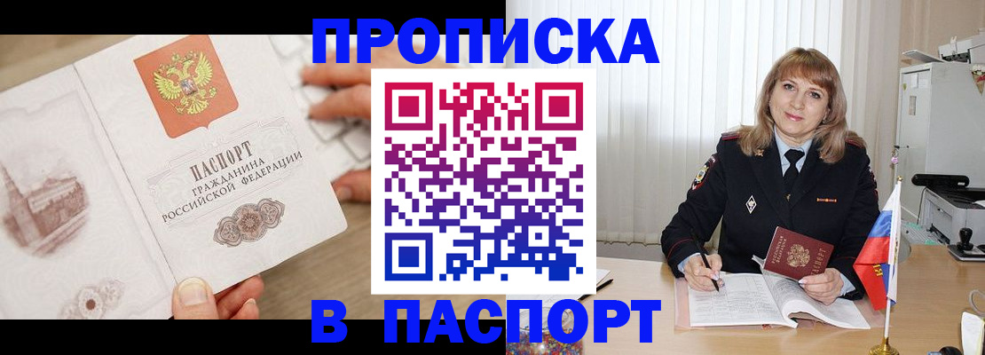 пропишу в квартире в Мурино