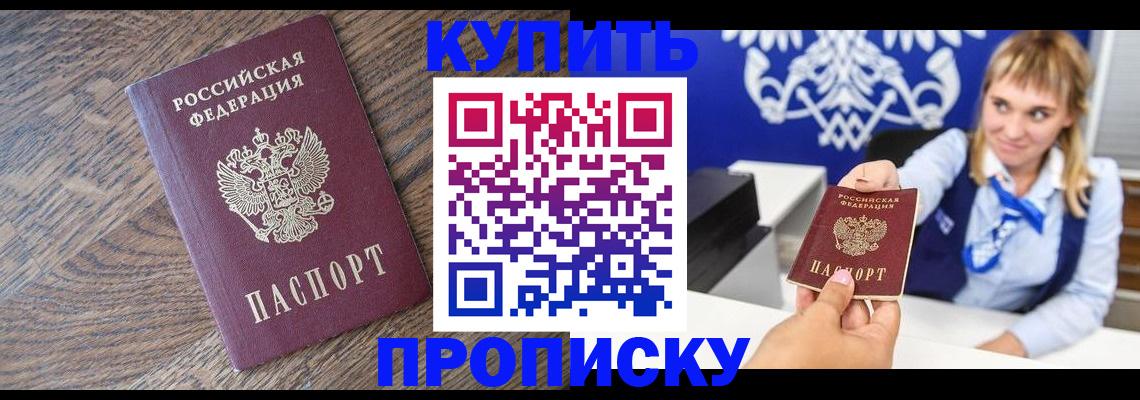 временная регистрация поиск в Мурино