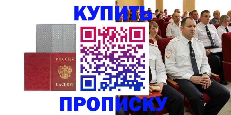 прописка в квартире в Мурино