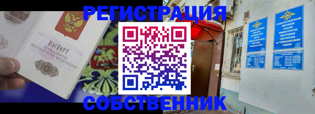 прописка паспорт в Мурино