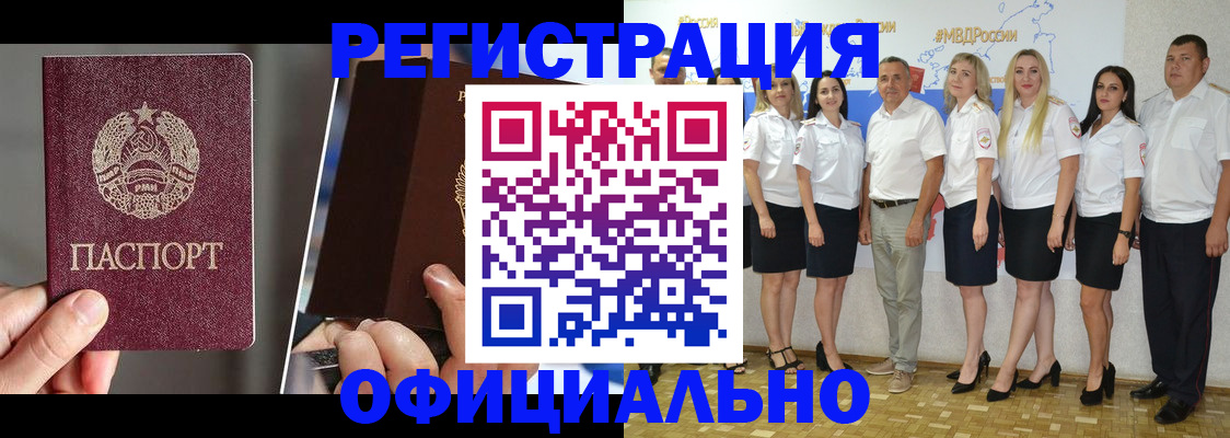 временная регистрация для всех в Мурино