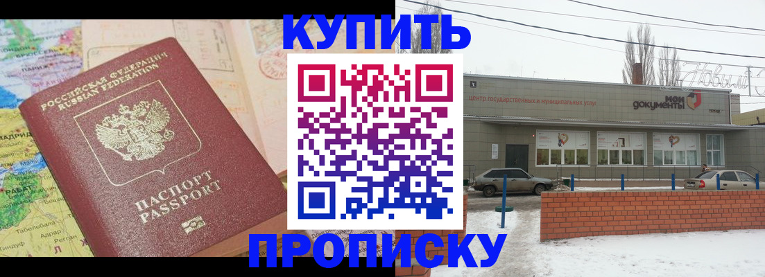 прописка регистрация в Мурино