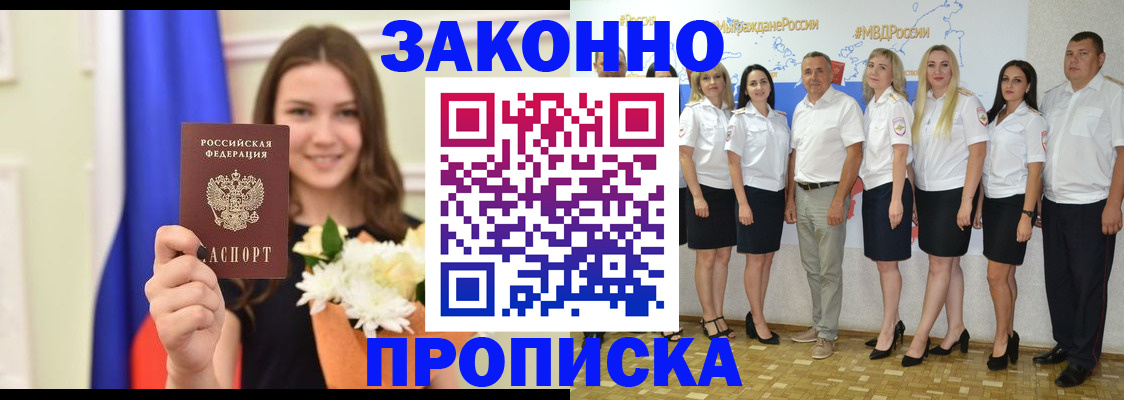 временная регистрация в Мурино